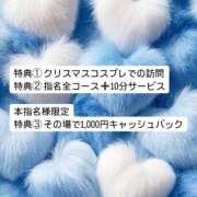 ヒメ日記 2024/12/24 08:11 投稿 りいさ サンキュー沼津店（サンキューグループ）