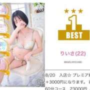 ヒメ日記 2025/02/02 19:41 投稿 りいさ サンキュー沼津店（サンキューグループ）