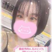 ヒメ日記 2025/02/08 18:21 投稿 りいさ サンキュー沼津店（サンキューグループ）