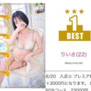 ヒメ日記 2025/03/03 00:11 投稿 りいさ サンキュー沼津店（サンキューグループ）