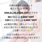 ヒメ日記 2025/03/17 18:07 投稿 りいさ サンキュー沼津店（サンキューグループ）