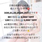 ヒメ日記 2025/03/21 07:41 投稿 りいさ サンキュー沼津店（サンキューグループ）