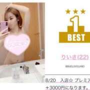 ヒメ日記 2025/07/02 08:21 投稿 りいさ サンキュー沼津店（サンキューグループ）