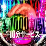 ヒメ日記 2025/10/09 08:25 投稿 りいさ サンキュー沼津店（サンキューグループ）