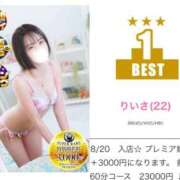 ヒメ日記 2025/12/01 14:21 投稿 りいさ サンキュー沼津店（サンキューグループ）