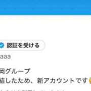 ヒメ日記 2026/04/09 19:30 投稿 りいさ サンキュー沼津店（サンキューグループ）