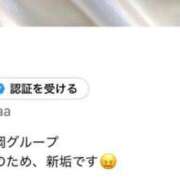 ヒメ日記 2026/04/14 09:11 投稿 りいさ サンキュー沼津店（サンキューグループ）