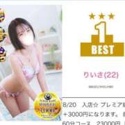 ヒメ日記 2026/05/01 12:18 投稿 りいさ サンキュー沼津店（サンキューグループ）