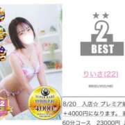 ヒメ日記 2026/07/01 13:18 投稿 りいさ サンキュー沼津店（サンキューグループ）
