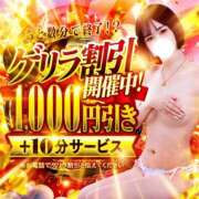 ヒメ日記 2026/08/20 07:40 投稿 りいさ サンキュー沼津店（サンキューグループ）