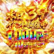 ヒメ日記 2026/08/23 07:42 投稿 りいさ サンキュー沼津店（サンキューグループ）