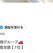 ヒメ日記 2026/09/01 15:05 投稿 りいさ サンキュー沼津店（サンキューグループ）