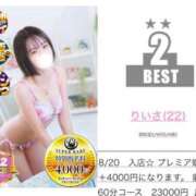 ヒメ日記 2026/10/01 13:42 投稿 りいさ サンキュー沼津店（サンキューグループ）