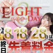 ヒメ日記 2025/08/18 16:18 投稿 めい（極上SPコース対応） EIGHT（エイト）～8つのお約束と無限の可能性～