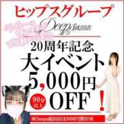 ヒメ日記 2023/08/21 00:51 投稿 立花あおい DEEPS成田店