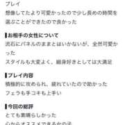 らいむ（動画撮影OK） 【お礼写メ日記】 OKINI Tokyo in 蒲田