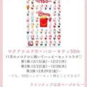 ヒメ日記 2023/12/13 11:19 投稿 ななお すいてら五反田店