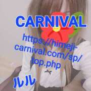 ヒメ日記 2023/12/08 17:23 投稿 星野ルル Carnival（カーニバル）
