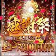 ヒメ日記 2025/12/24 08:20 投稿 つばさ 逆電車ごっこ ～GLAMOROUS TRAIN～