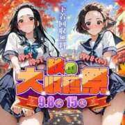 ヒメ日記 2026/09/08 10:02 投稿 つばさ 逆電車ごっこ ～GLAMOROUS TRAIN～