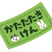 ヒメ日記 2024/11/23 06:54 投稿 こなつ 池袋マリン本店