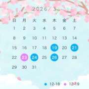 水愛 3月の会える日♡ セグレターリオ