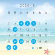 水愛 8月の会える日♡ セグレターリオ