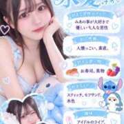 水愛 もっと好きになって♡ セグレターリオ