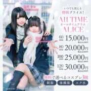 上城 ひかる オールタイムアリス⏱ アリス女学院 日本橋校