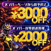 ヒメ日記 2026/10/19 11:00 投稿 みさき 素人妻御奉仕倶楽部Hip's松戸店
