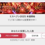 ヒメ日記 2025/11/22 19:10 投稿 加藤　えり 癒し娘診療所 水戸・ひたちなか店