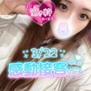 ヒメ日記 2025/03/22 13:29 投稿 りな ラッシュアワー