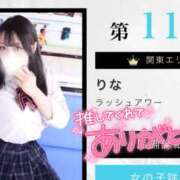 ヒメ日記 2025/12/12 15:16 投稿 りな ラッシュアワー