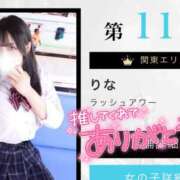 ヒメ日記 2025/12/12 15:54 投稿 りな ラッシュアワー