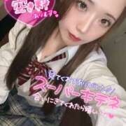 ヒメ日記 2026/01/23 12:06 投稿 りな ラッシュアワー