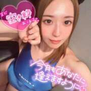 りな ご予約お待ちしてます🌟 ラッシュアワー