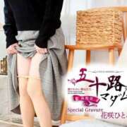 ヒメ日記 2025/02/20 14:00 投稿 花咲ひとみ 五十路マダム 愛されたい熟女たち 高松店