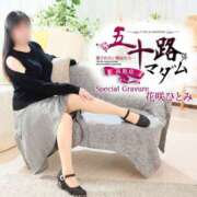 ヒメ日記 2025/03/25 13:40 投稿 花咲ひとみ 五十路マダム 愛されたい熟女たち 高松店