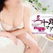 ヒメ日記 2026/01/14 20:02 投稿 花咲ひとみ 五十路マダム 愛されたい熟女たち 高松店