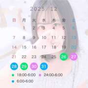 ヒメ日記 2025/12/25 11:08 投稿 くるみ サンキュー町田・相模原店