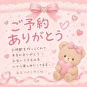 くるみ ♡ご予約ありがとうっ♡ サンキュー町田・相模原店