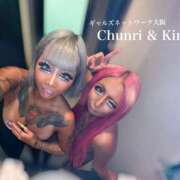 ヒメ日記 2024/12/25 06:39 投稿 チュンリー ギャルズネットワーク大阪