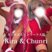 ヒメ日記 2024/12/26 06:19 投稿 チュンリー ギャルズネットワーク大阪