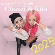 ヒメ日記 2025/01/01 10:12 投稿 チュンリー ギャルズネットワーク大阪