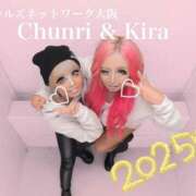 ヒメ日記 2025/01/01 10:19 投稿 チュンリー ギャルズネットワーク大阪