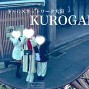 ヒメ日記 2025/01/07 11:50 投稿 チュンリー ギャルズネットワーク大阪