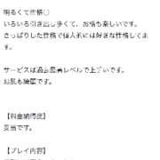 ヒメ日記 2023/12/02 18:55 投稿 めがみ マリンブルー水戸店