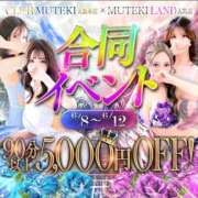ヒメ日記 2026/06/08 20:41 投稿 ☆らな☆ CLUB MUTEKI大阪本店