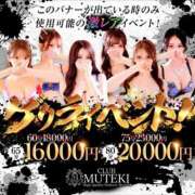ヒメ日記 2026/10/08 21:12 投稿 ☆らな☆ CLUB MUTEKI大阪本店