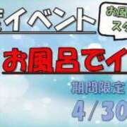 ヒメ日記 2024/04/01 06:13 投稿 ゆずき 大高・大府市・東海市ちゃんこ